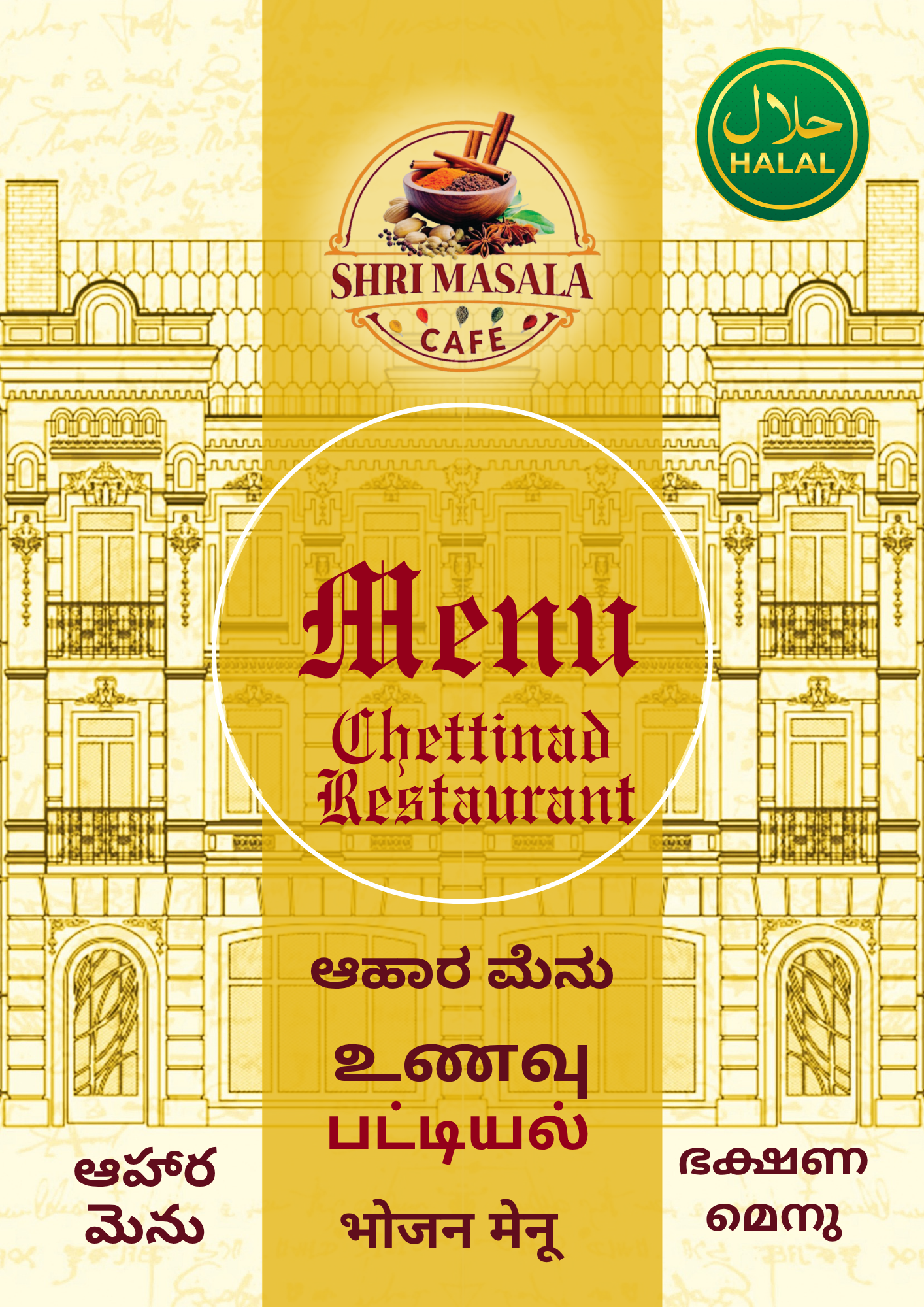 Menu Card Page 1